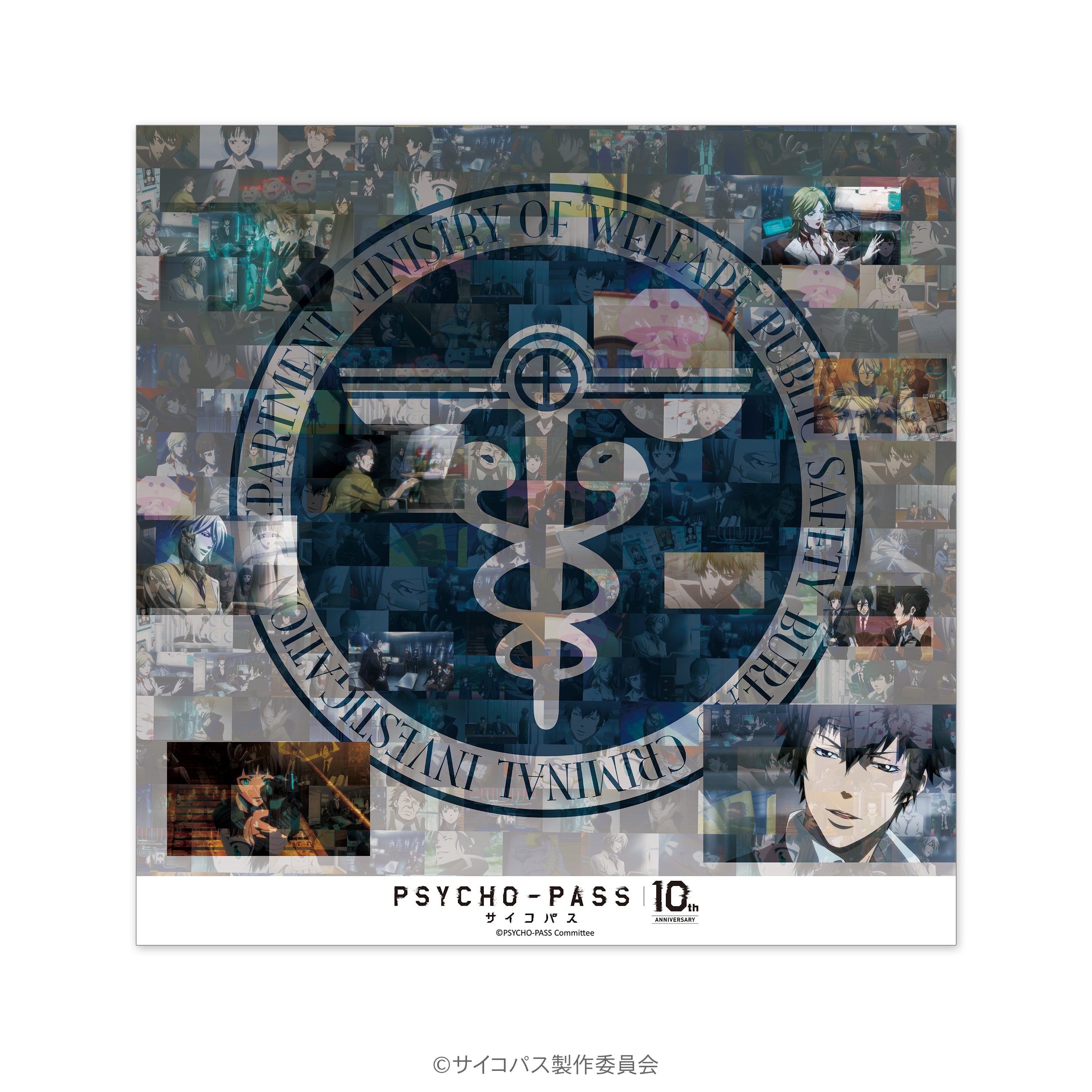 キャラカード<br> 雛河翔 場面写イラストカード 「PSYCHO-PASS